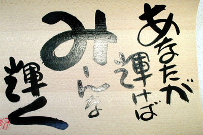 Ink calligraphy